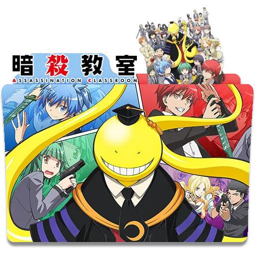 Класс убийц