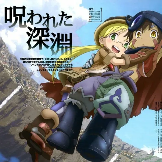 Созданный в Бездне