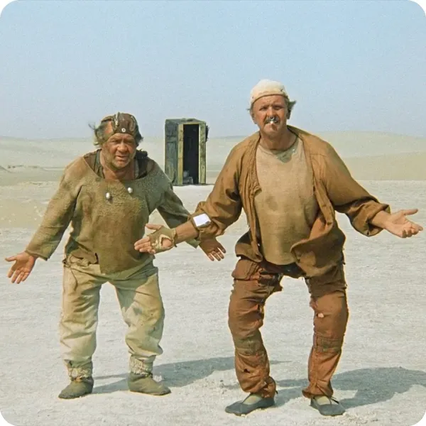 Кин-дза-дза!