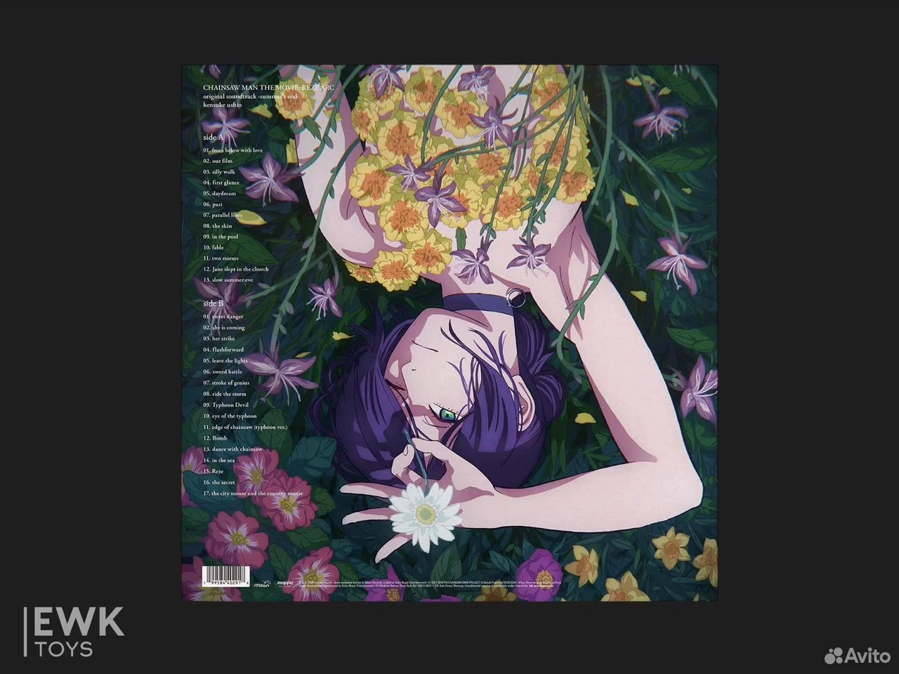 Chainsaw Men Reze Arc - Summer's End 1xLP