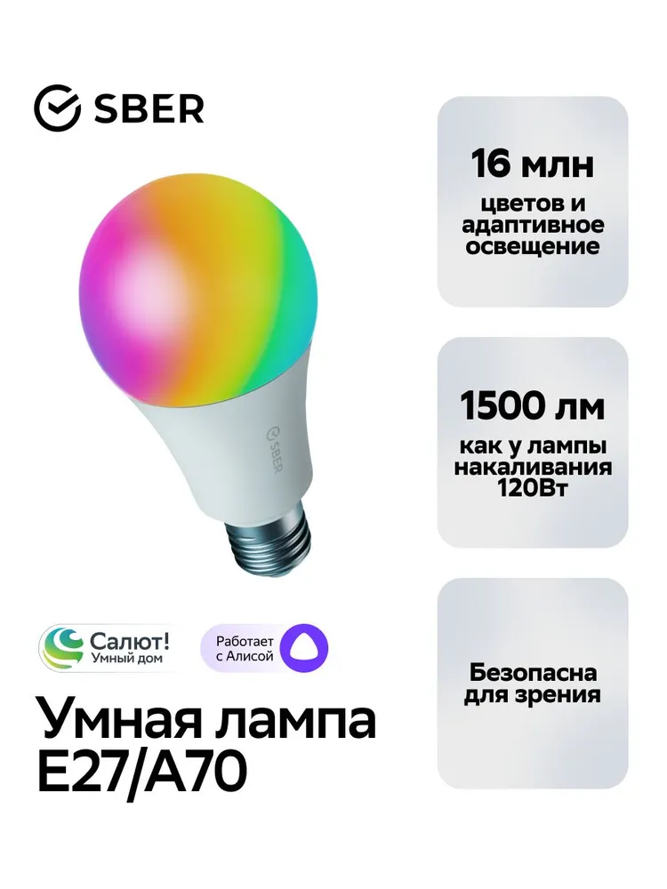 Умные лампочки