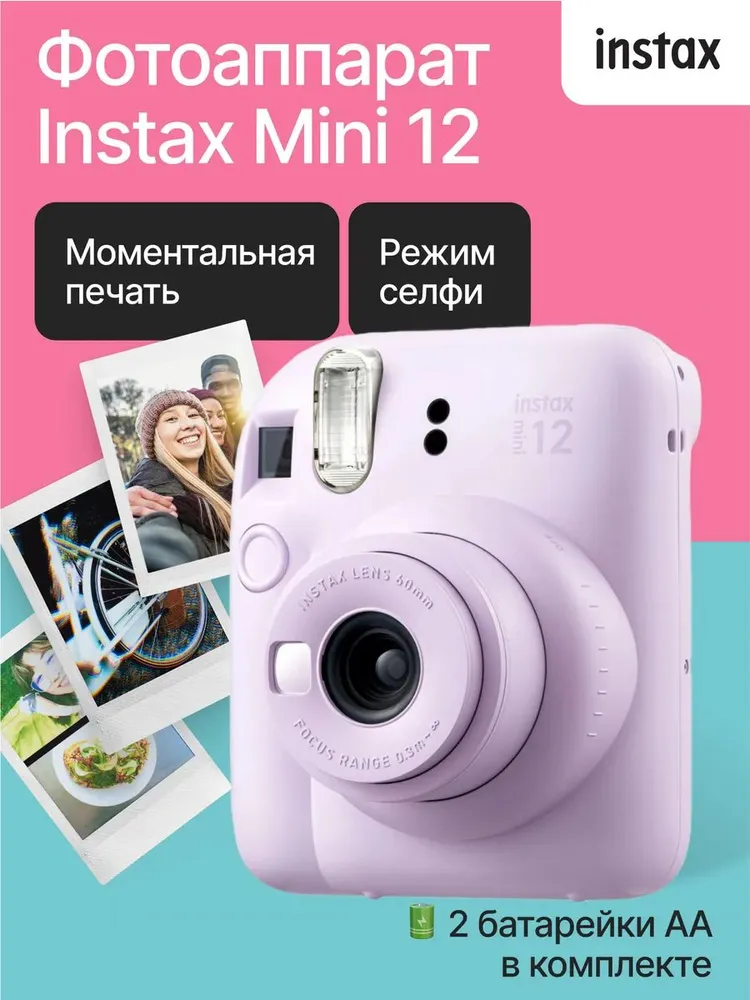 Instax Mini 12 + картриджи