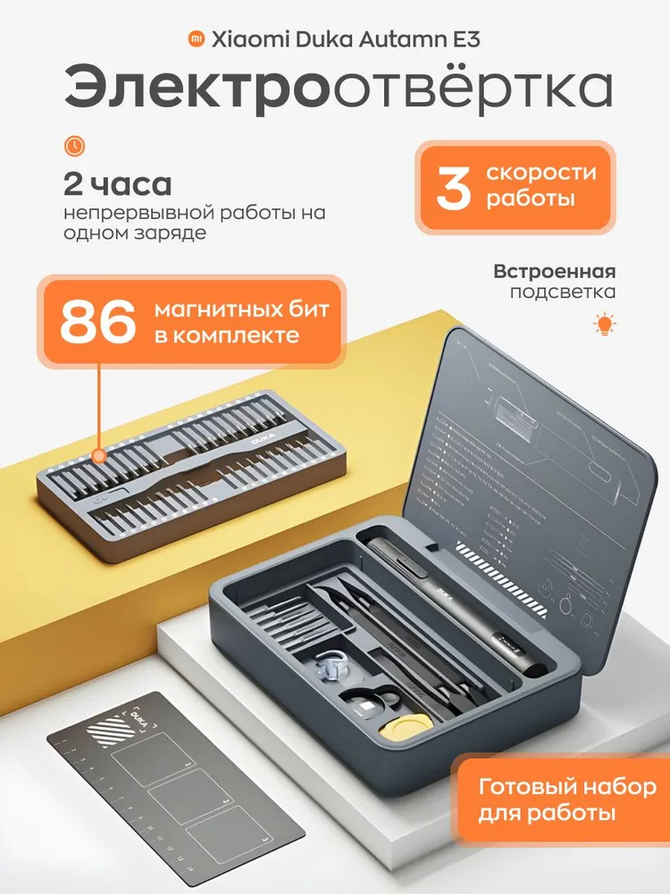 Электрическая отвёртка Xiaomi Duka ATuMan E3