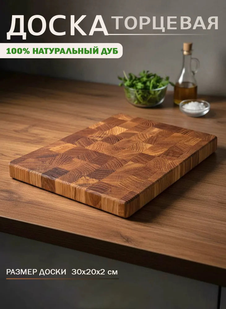 Хорошая разделочная доска